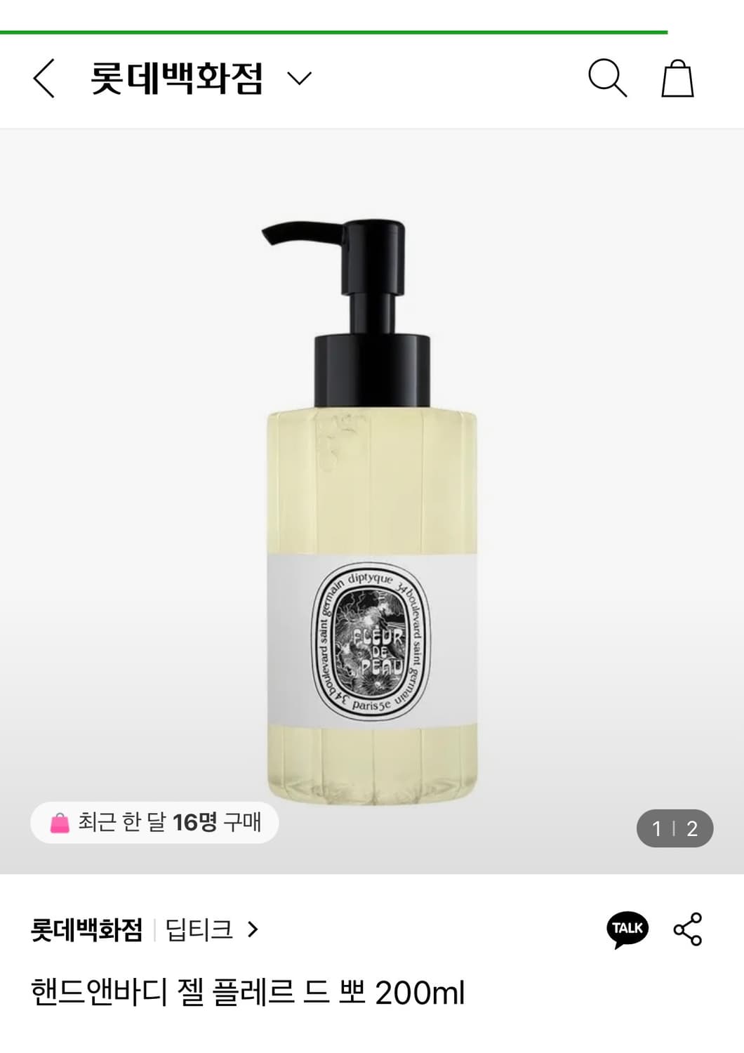 [백화점국문]딥디크 플레르드뽀 핸드앤바디 젤200ml미개봉새제품퍼퓸향수x 상품이미지4