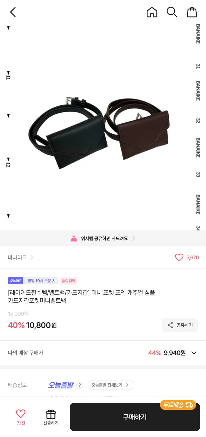 미니 포켓 벨트  상품이미지5