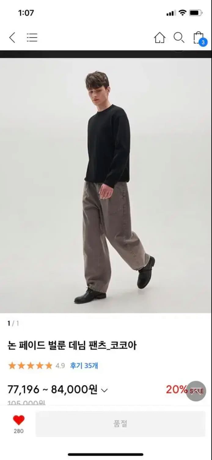 아르반 논페이드 코코아 벌룬 데님 1 사이즈 상품이미지1