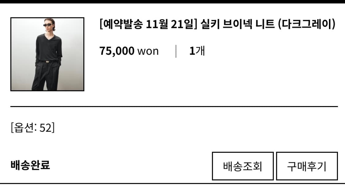[52] 노이어 실키 브이넥 니트 다크그레이 상품이미지7