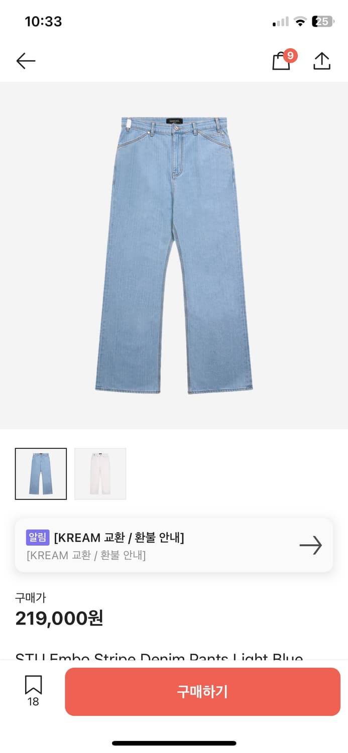 (s,m) stu스트라이프팬츠 stu데님 stu팬츠 상품이미지1
