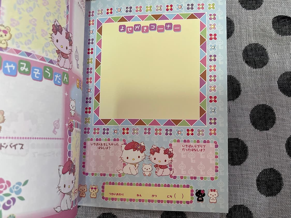 고전문구 빈티지 산리오 챠미키티 일기장 다이어리 공책 노트 편지지 메모지 상품이미지4