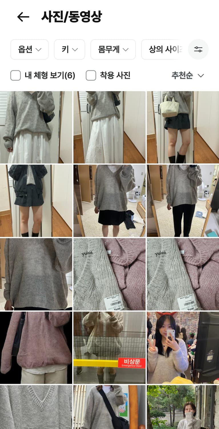 [새상품] 유이니 모헤어 브이넥 니트 정가6만원 상품이미지8