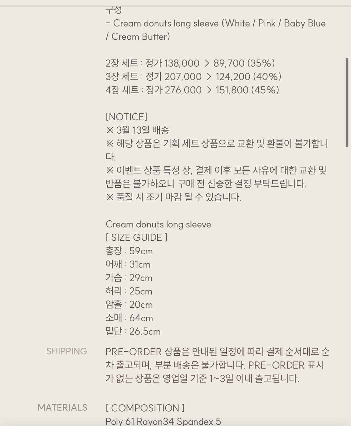 새상품) kleesier 클리시어 크림도넛 롱슬리브 화이트 색상 상품이미지4