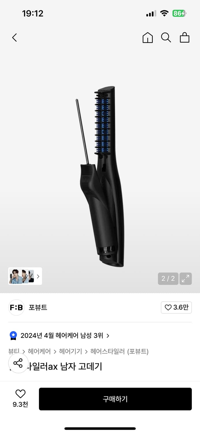 엠스타일러 AX 남자 고데기 판매합니다!! 상품이미지1