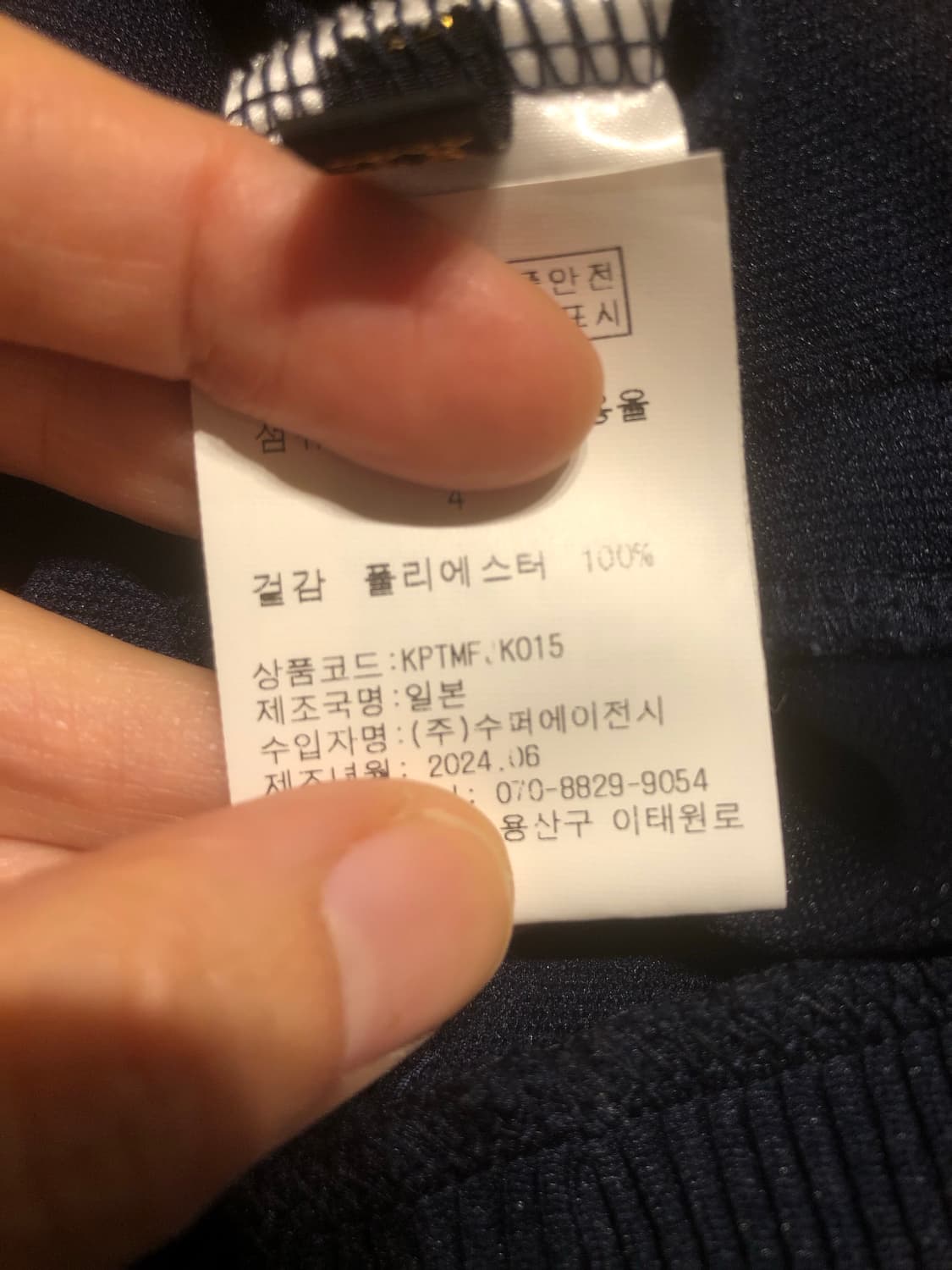 Kaputal jersey track jacket 상품이미지3