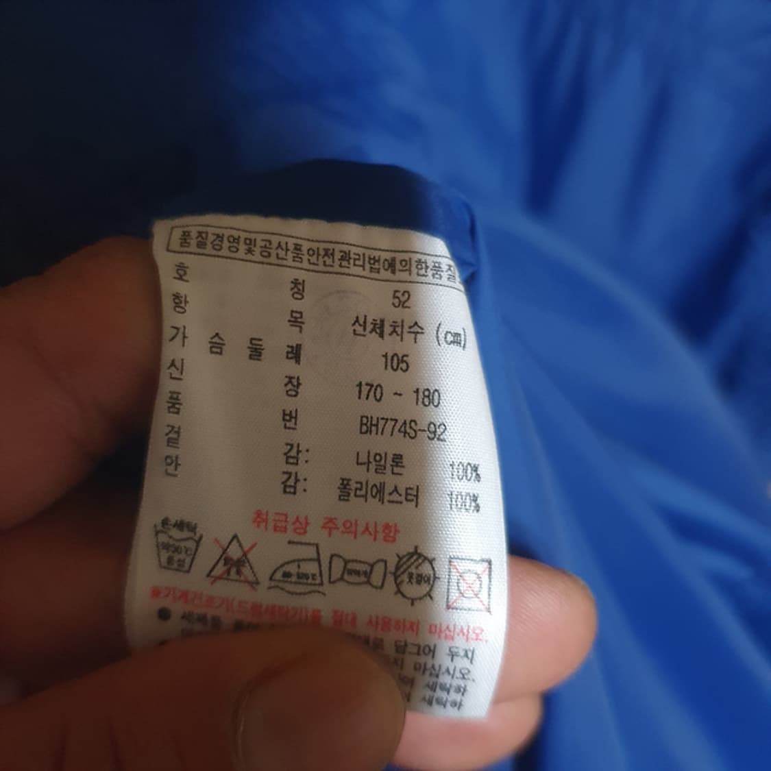 라코스테 바람막이 자켓 105 상품이미지4