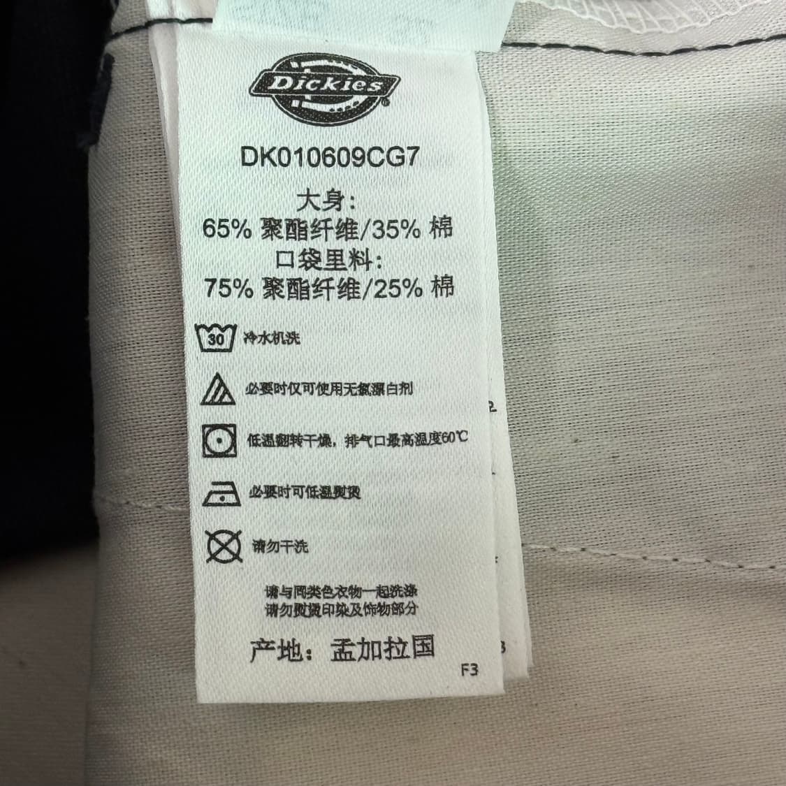 [새상품] 디키즈 워크팬츠 874 32 상품이미지10