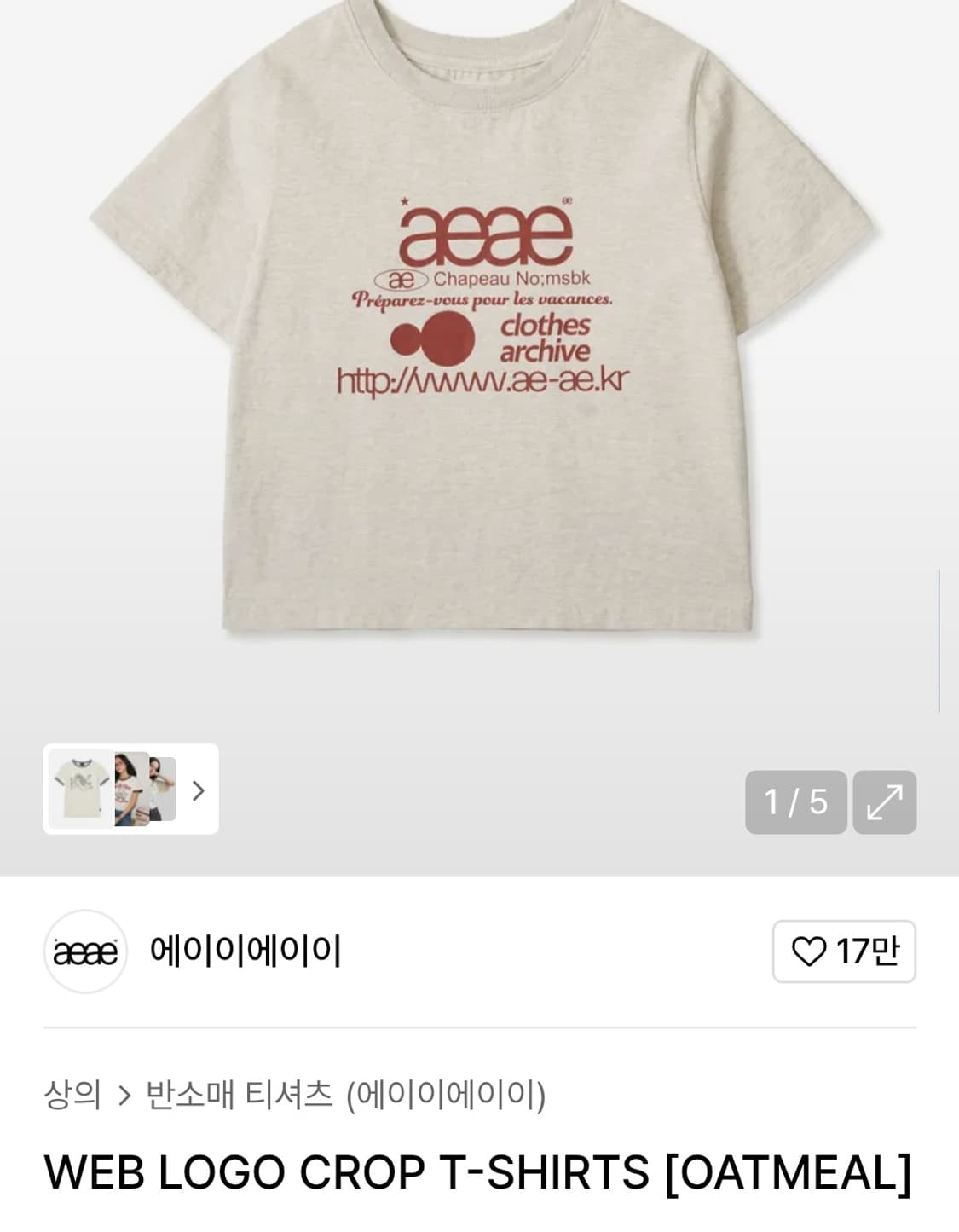 에이이에이이 크롭 상품이미지1