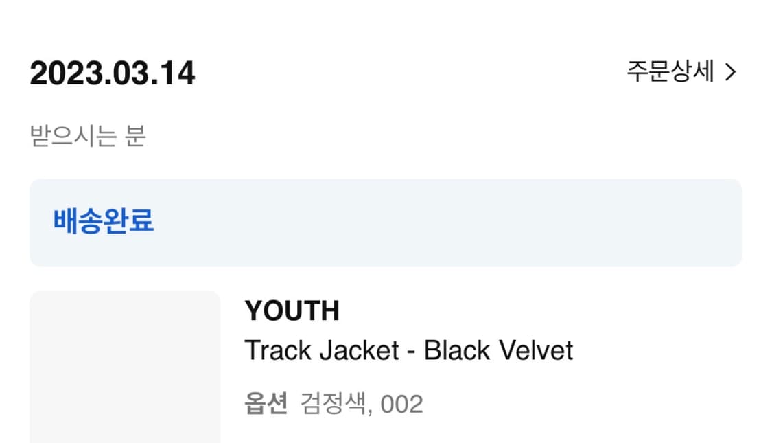 Youth Track Velvet (Black) 상품이미지1