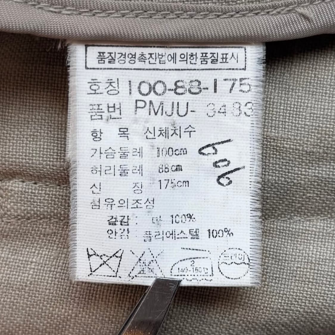 폴로 랄프로렌 오트밀 린넨 블레이져 상품이미지9