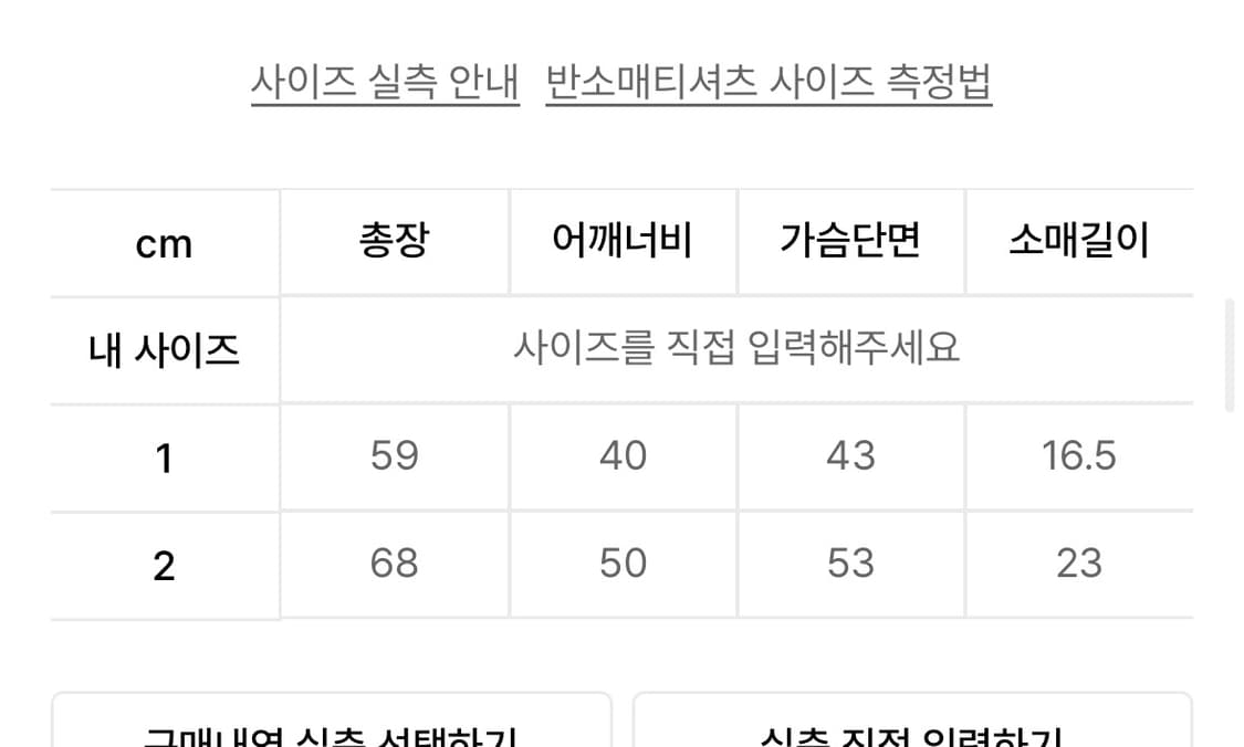 아캄 반팔티 Collage Artwork Half Top 상품이미지3