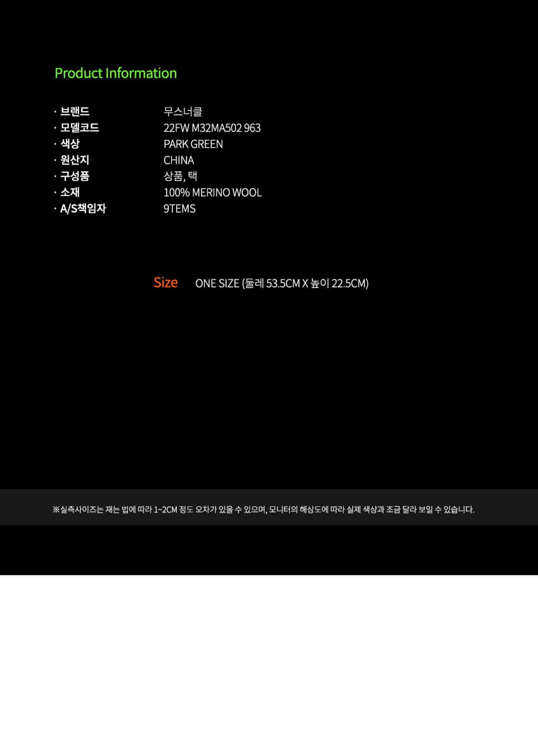 [OS] 무스너클 메리노울100% 비니 상품이미지6