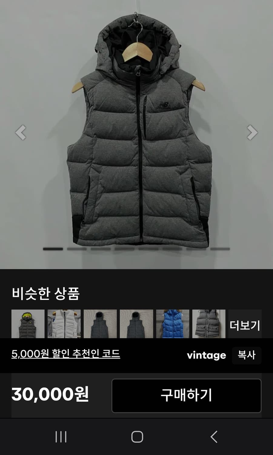 뉴발란스 스포츠 액티브 다운조끼  그레이) 90  S 상품이미지9