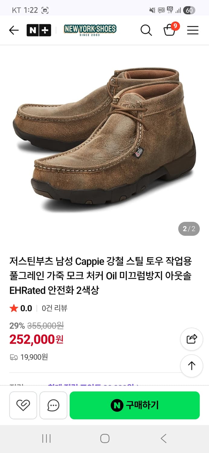 저스틴부츠 캐피 워크화 (Justin Boots Cappie) 상품이미지9