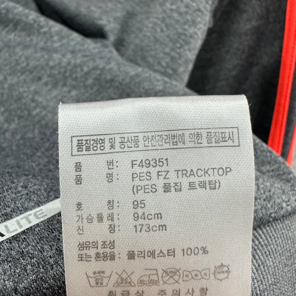 95 아디다스 여자 져지 트랙탑 상품이미지4