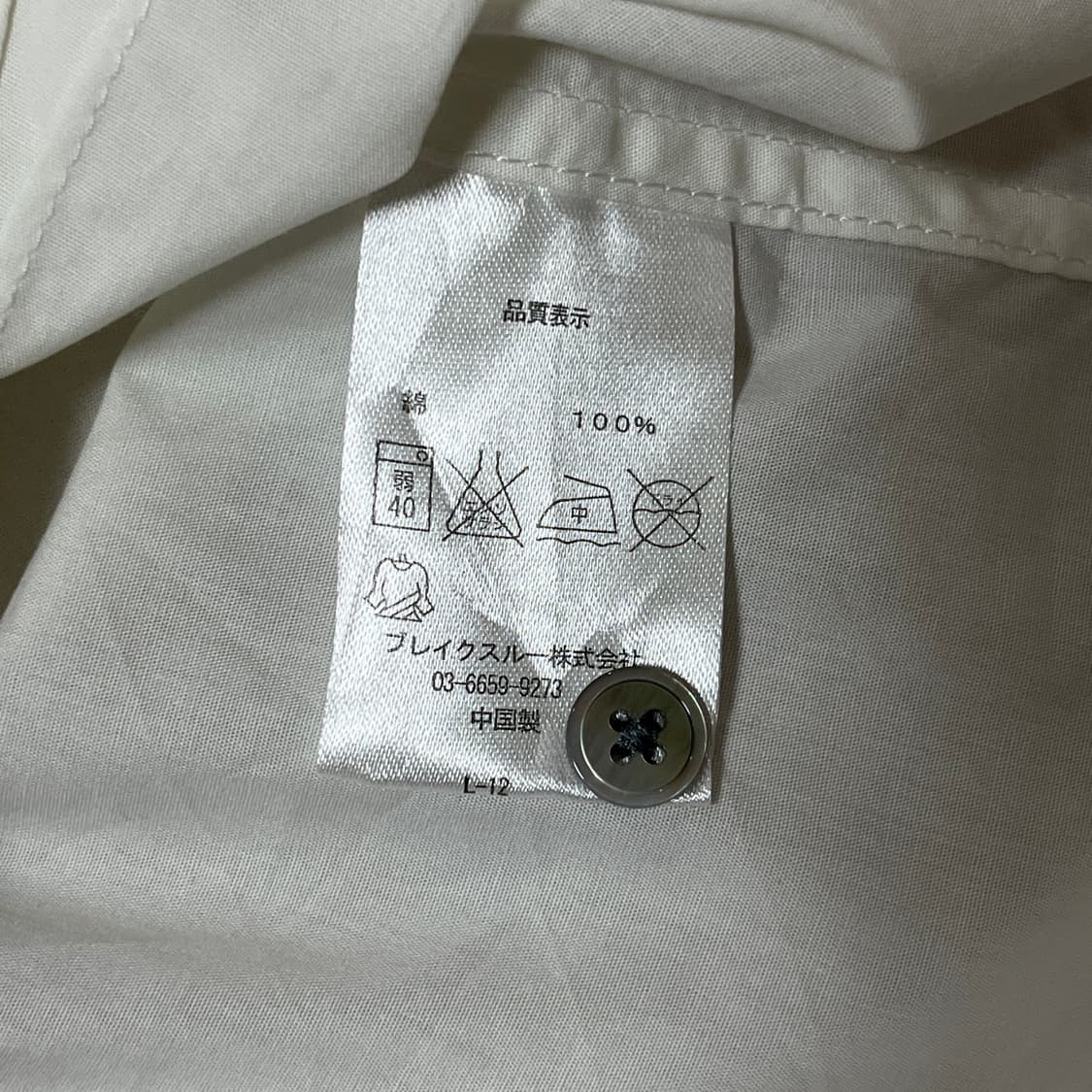 고스 민소매 롱셔츠 상품이미지5