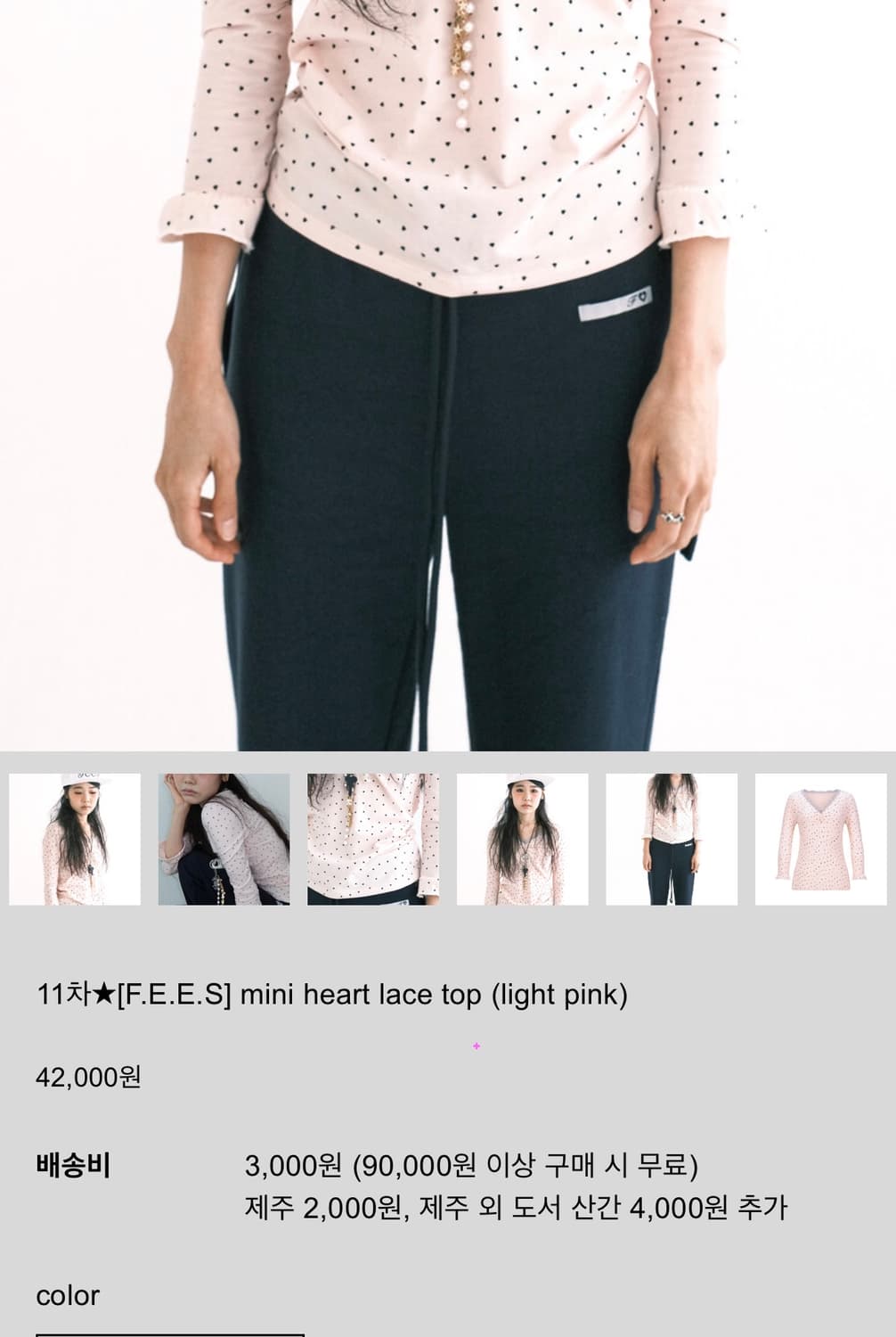 샵페어리 미니하트 레이스 탑 상품이미지1