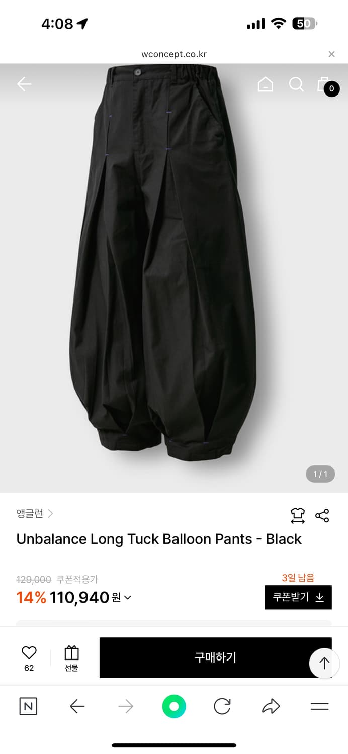 앵글런 언발란스 팬츠 상품이미지1