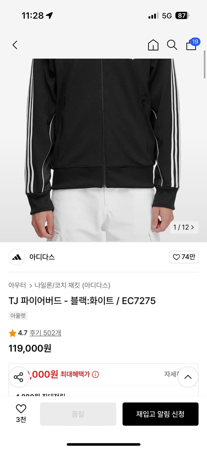 아디다스 파이어버드 집업 상품이미지5