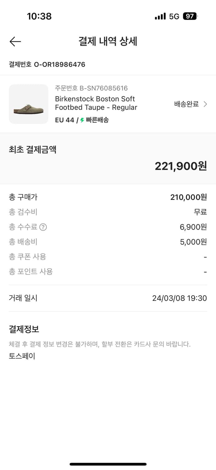버켄스탁 보스턴 타우페 상품이미지1