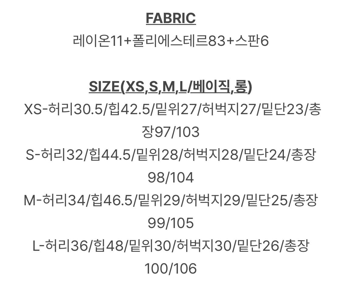 (미개봉, 새상품) 슬로우앤드 모먼트 세미 부츠컷 워머슬랙스 블랙 겨울 상품이미지9