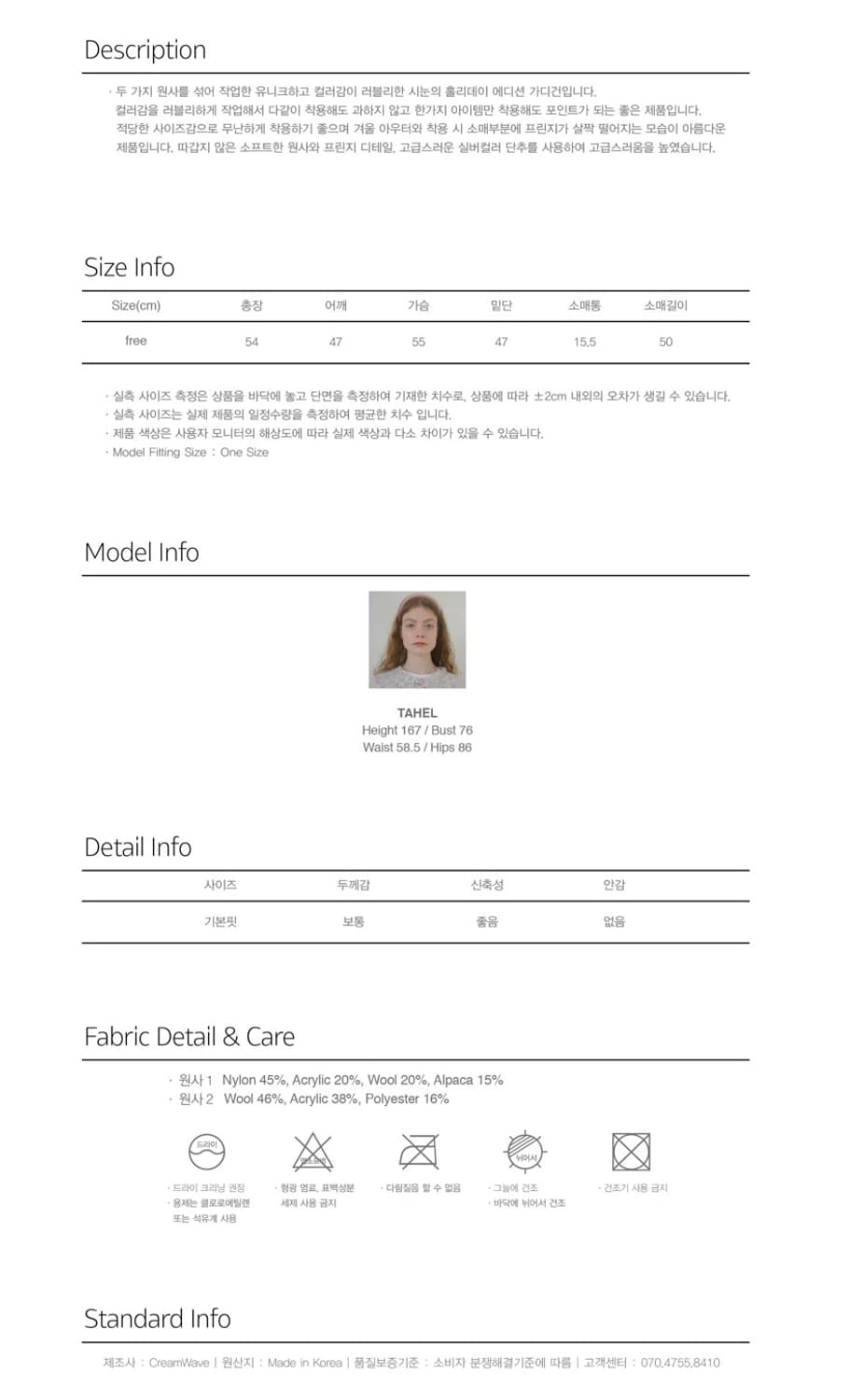 시눈 mousse cadigan (candy) + skirt 상품이미지4