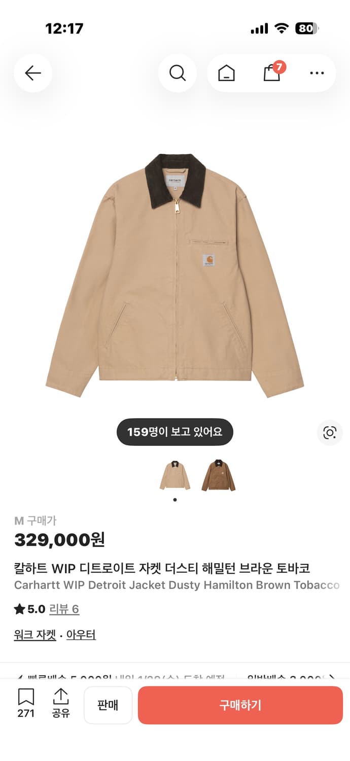 칼하트 WIP 디트로이트 자켓 더스티 해밀턴 브라운 토바코 상품이미지1