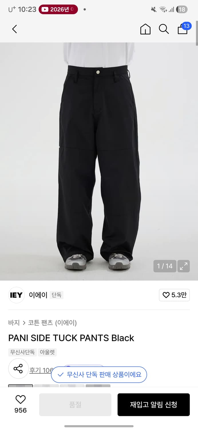 IEY 이에이 PANI 사이드턱 블랙 코튼팬츠 상품이미지1