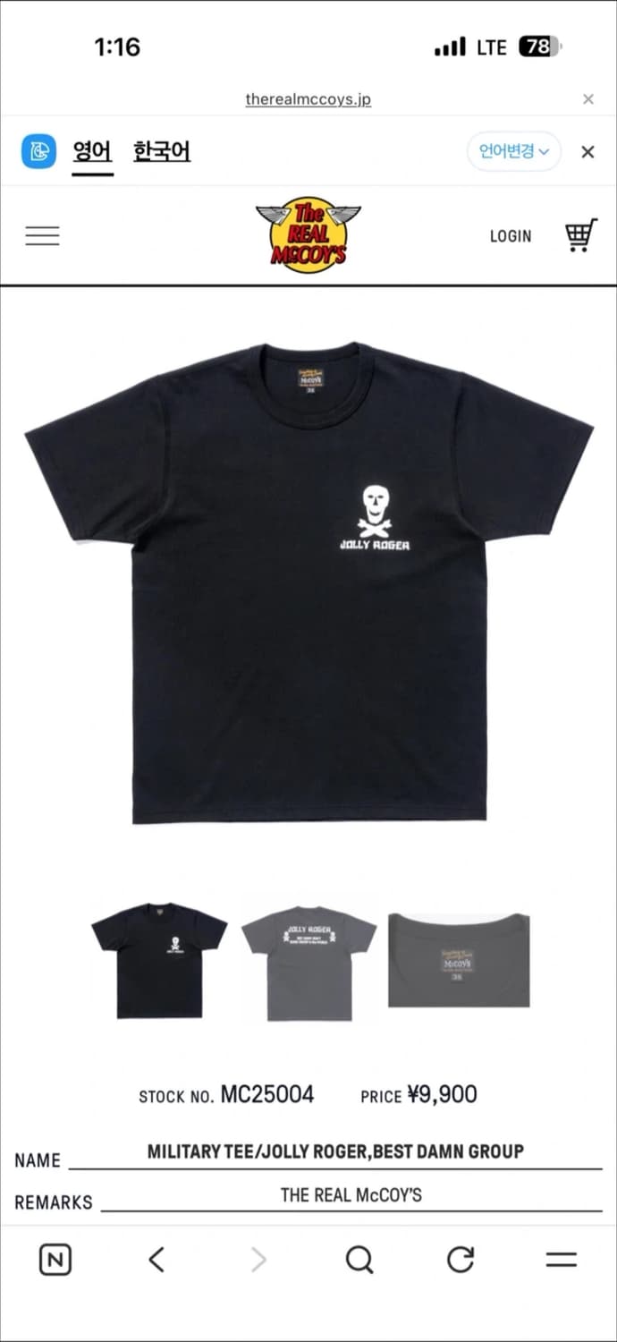 리얼맥코이 Jolly Roger 티셔츠 블랙 44사이즈 새상품 상품이미지2