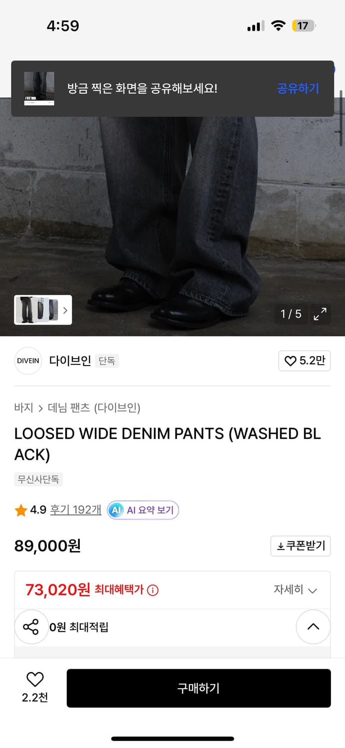 다이브인 루즈드 와이드 데님 워시드 블랙  상품이미지2