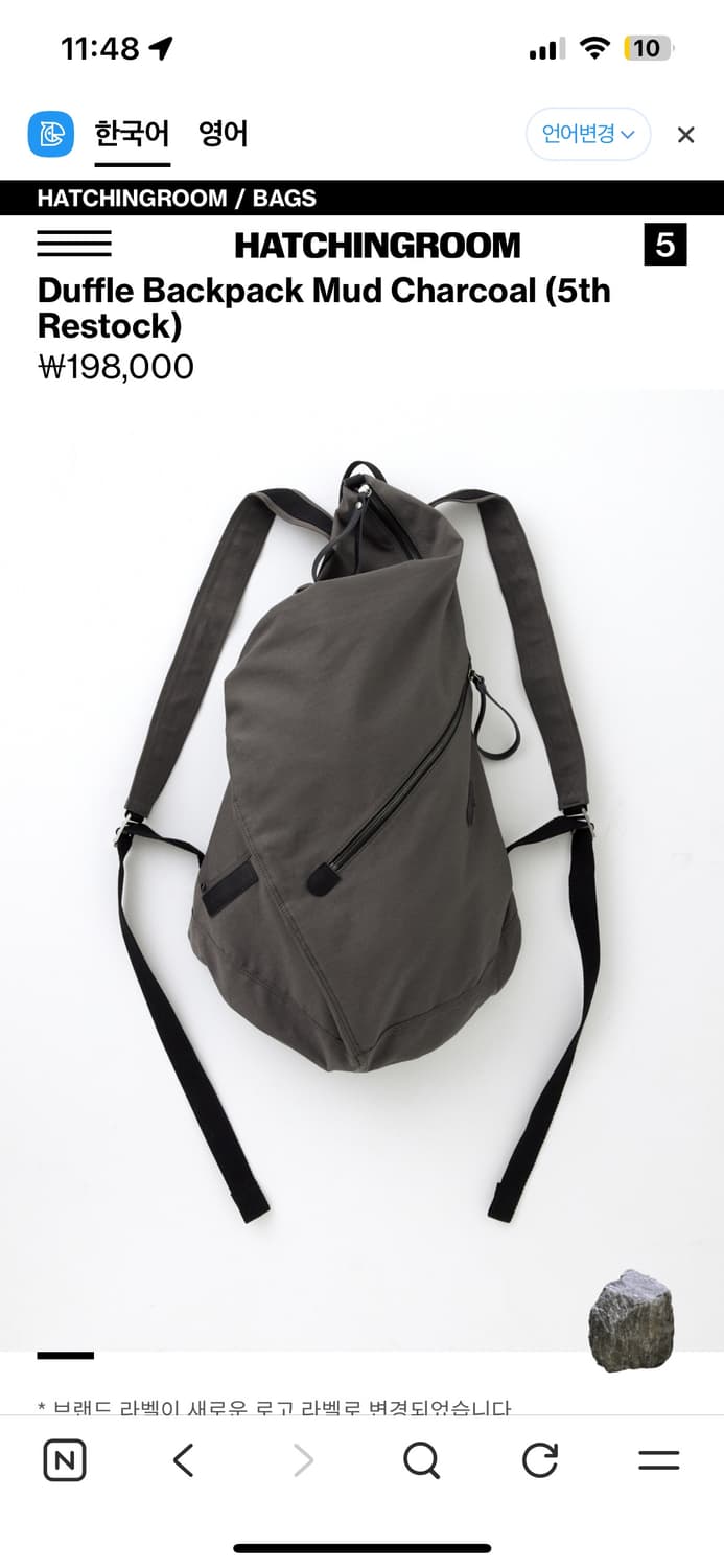 새상품 해칭룸 더플 백팩 머드차콜 상품이미지1