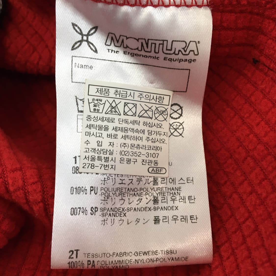 몬츄라 폴라텍 기능성 다보스자켓 M 기모안감  상품이미지10