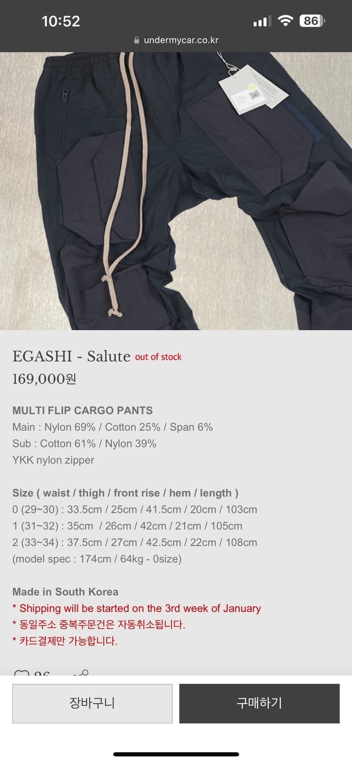 Undermycar egashi  상품이미지1