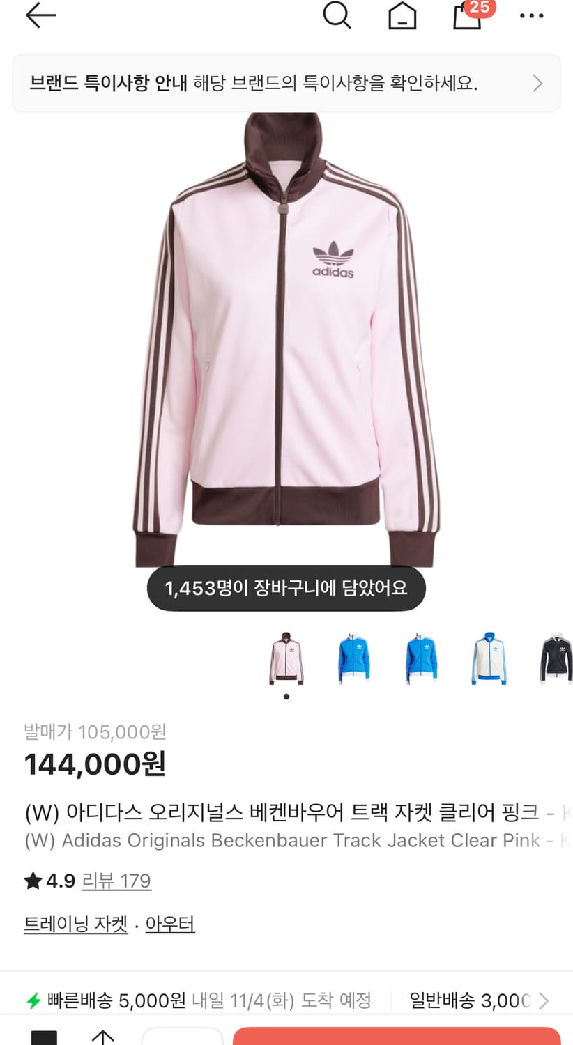 아디다스 베켄바우어 핑크 트렉 자켓 상품이미지1