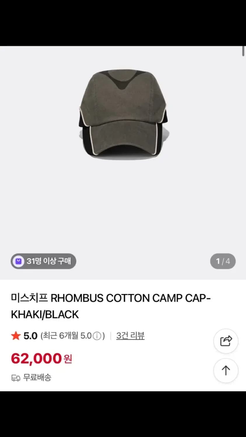 미스치프 롬버스 코튼 캠프 캡 모자 상품이미지1