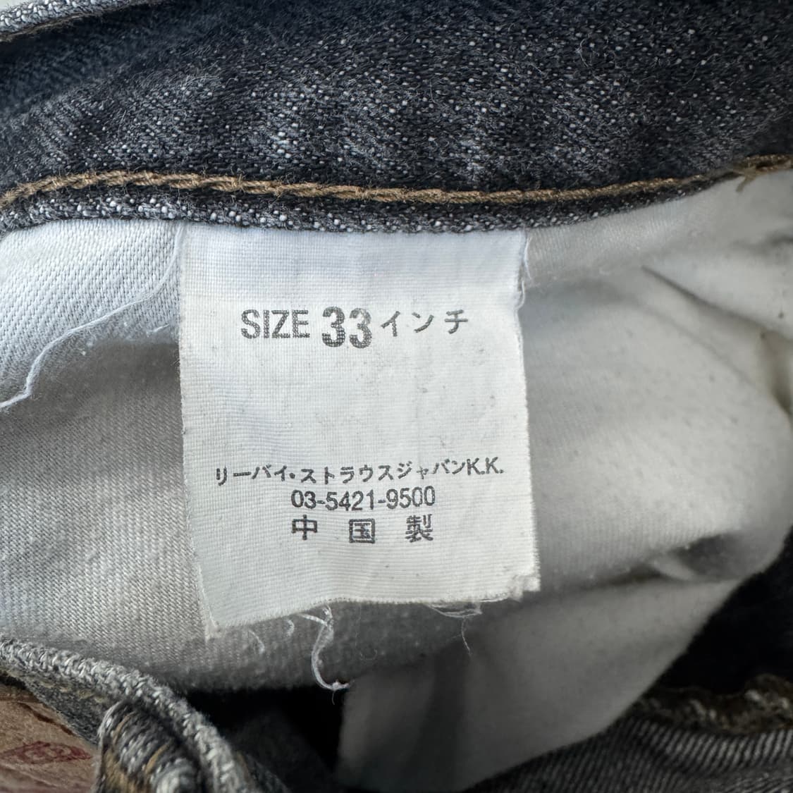 리바이스 제팬 흑청 533 데님팬츠 상품이미지8