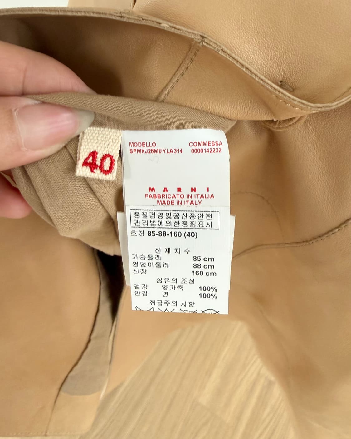 마르니 베이지 판넬 램스킨 코트 상품이미지8