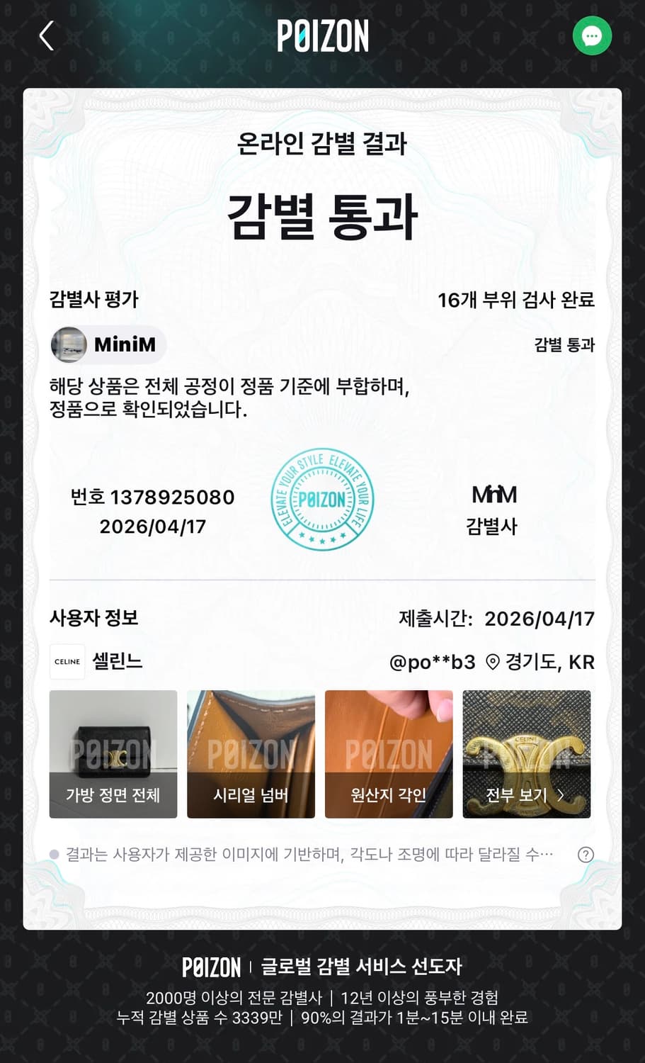 [정품] 셀린느 트리옹프 캔버스 플랩 카드지갑 상품이미지5
