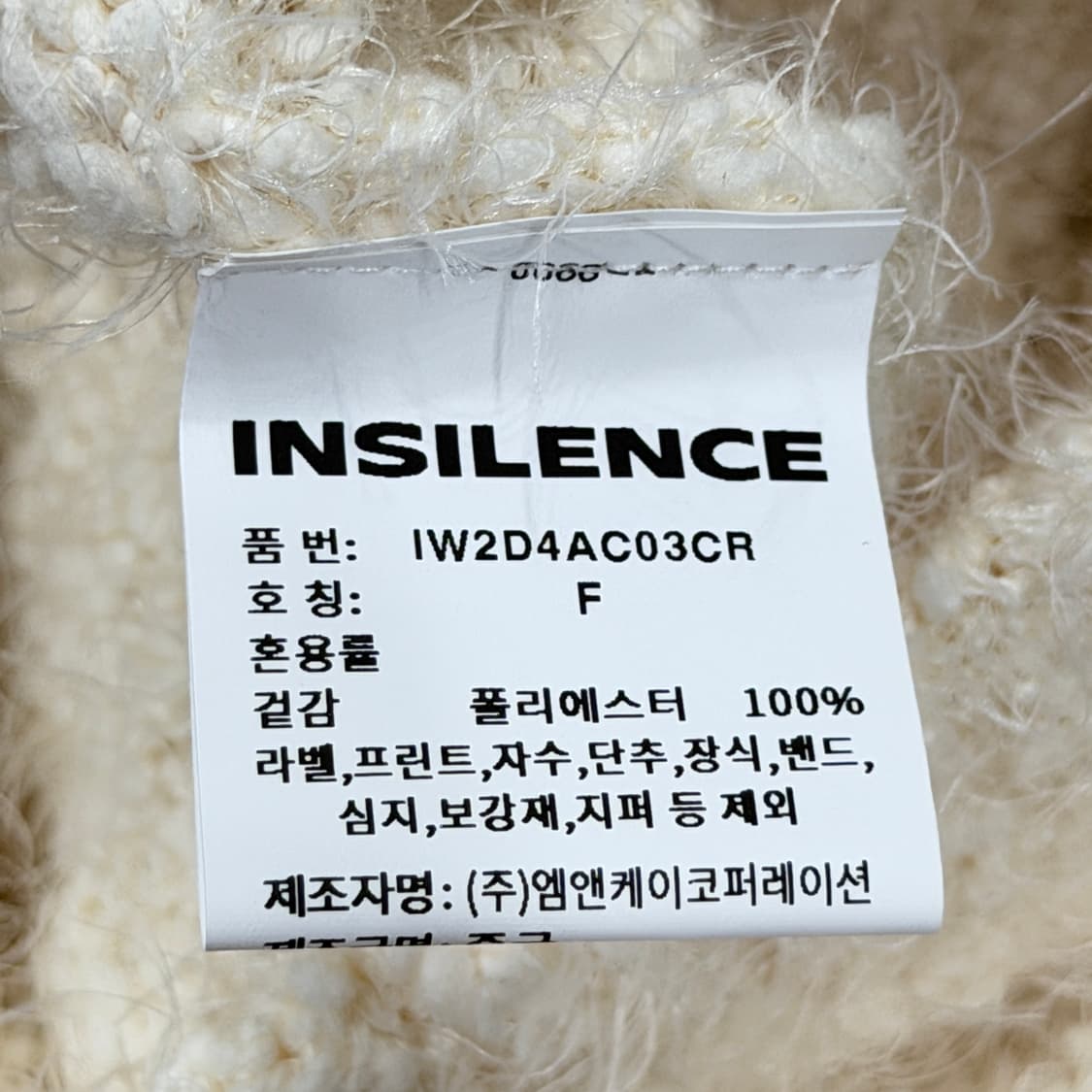 인사일런스 우먼 윈터 부클 바라클라바 모자 아이보리 상품이미지5