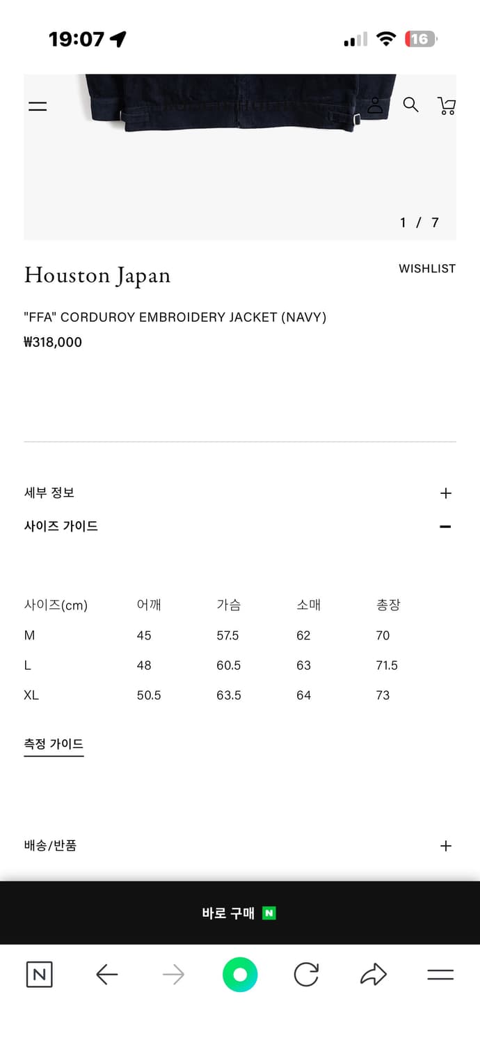 휴스턴 재팬 코듀로이 자켓 상품이미지6