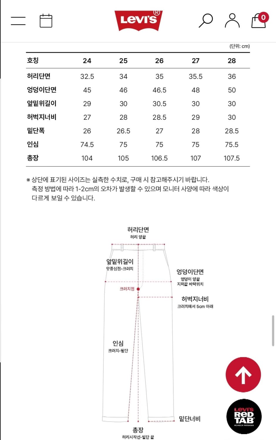 (새상품)리바이스 립케이지 와이드 레그 진 블랙 27 상품이미지5