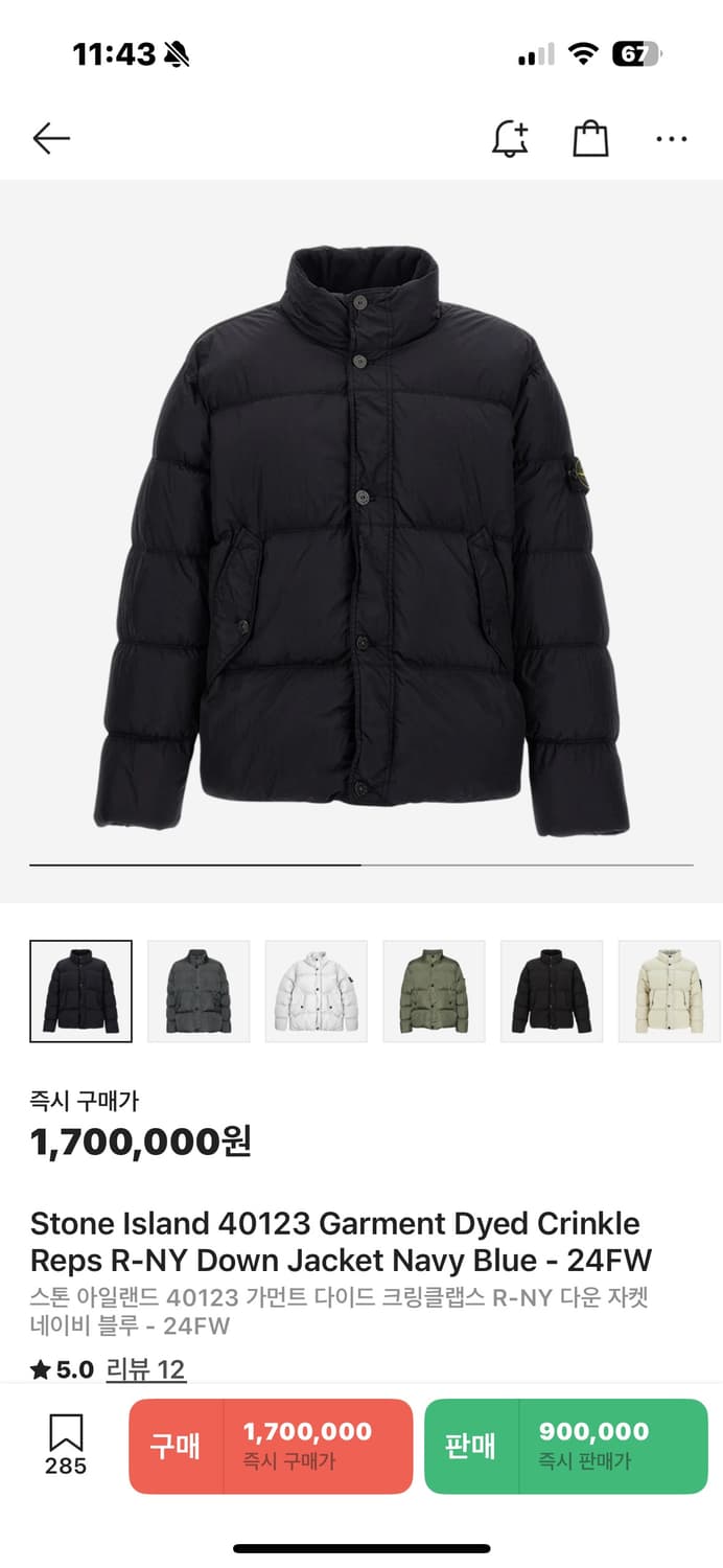 L) 스톤아일랜드 24FW 크링클랩스 네이비 상품이미지1