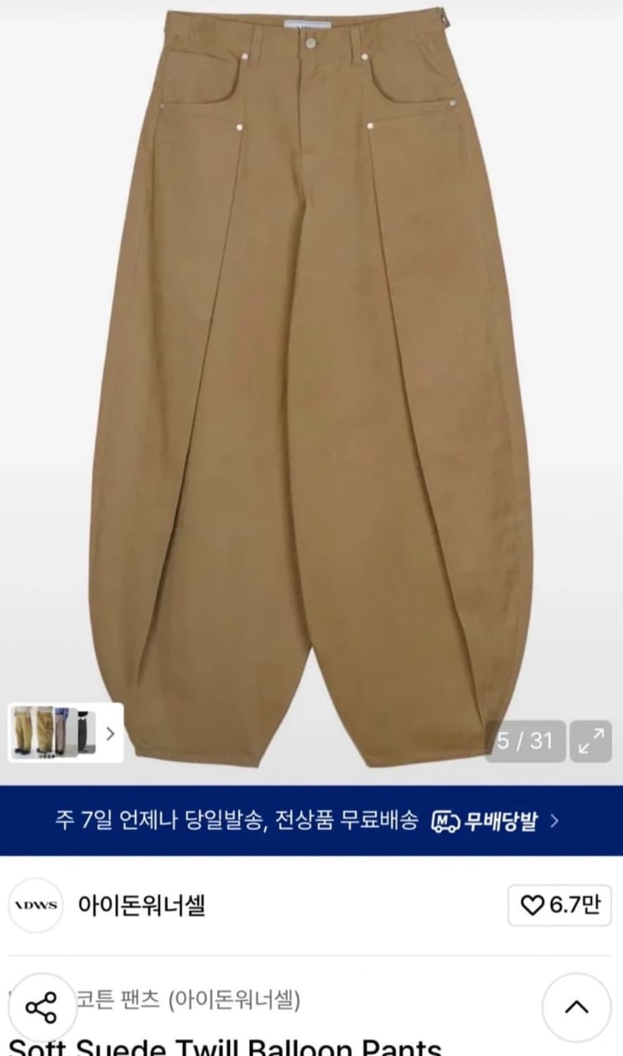 아이돈워너셀 상품이미지1