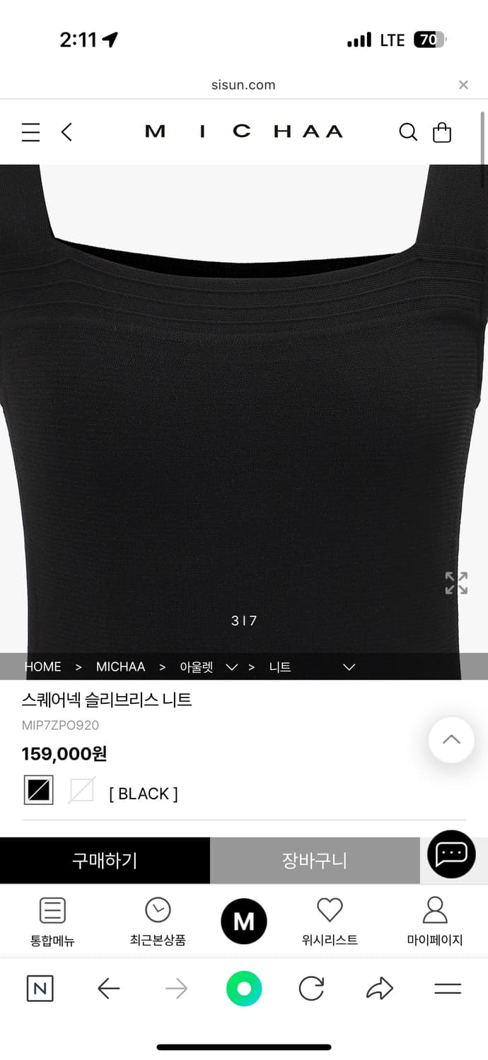 미샤 슬리브리스 스퀘어넥  상품이미지1