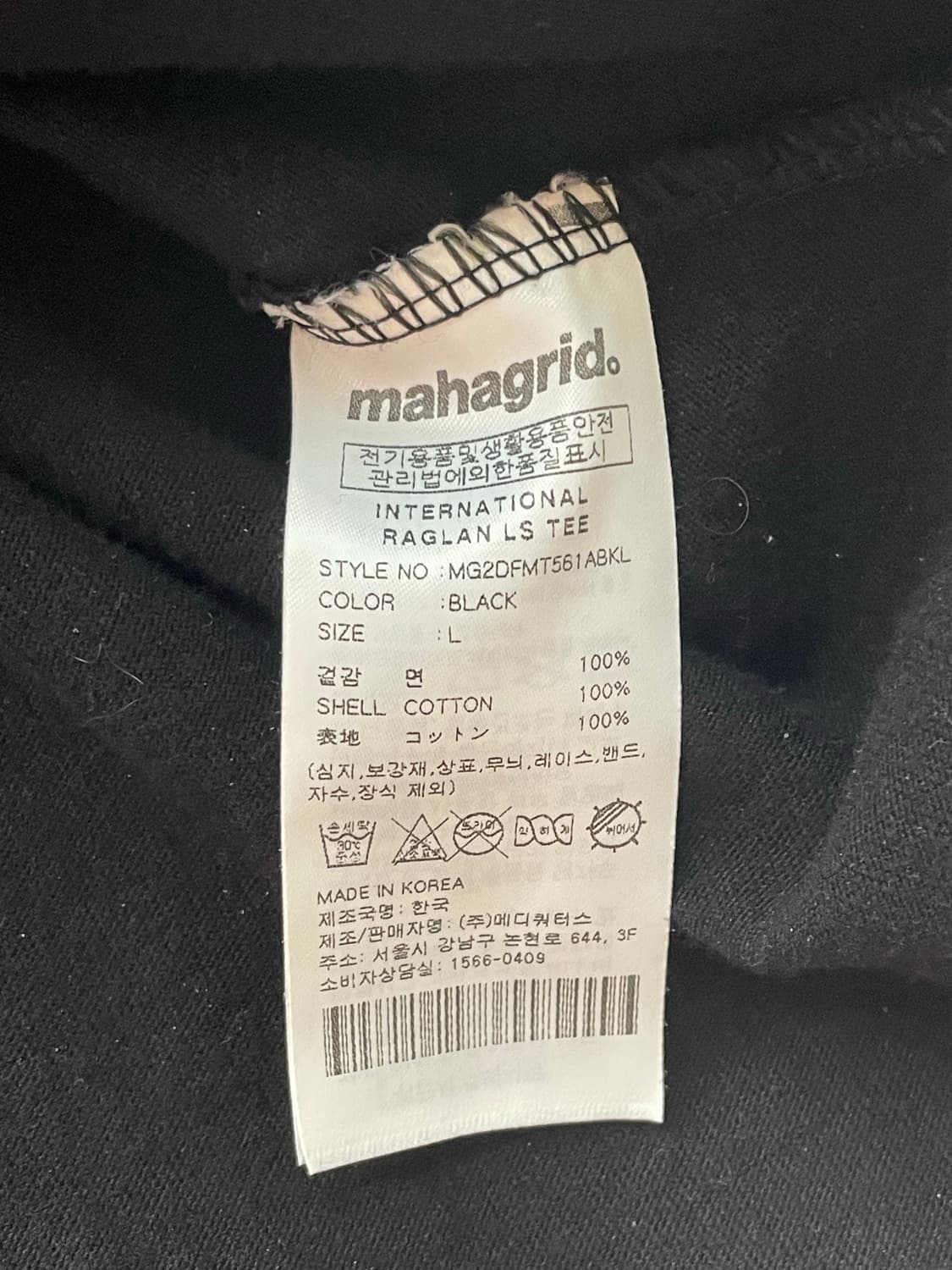 마하그리드 인터내셔널 티 상품이미지6