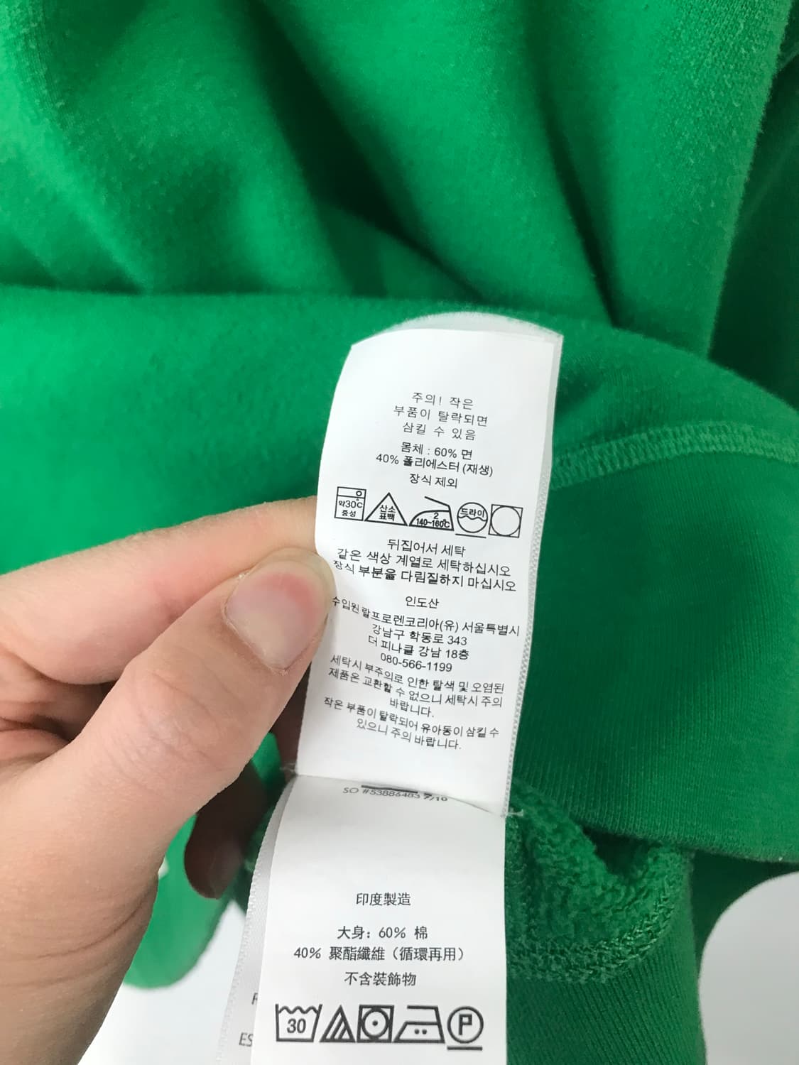 폴로 랄프로렌 QR 신형 스펠아웃 그린 맨투맨 상품이미지6