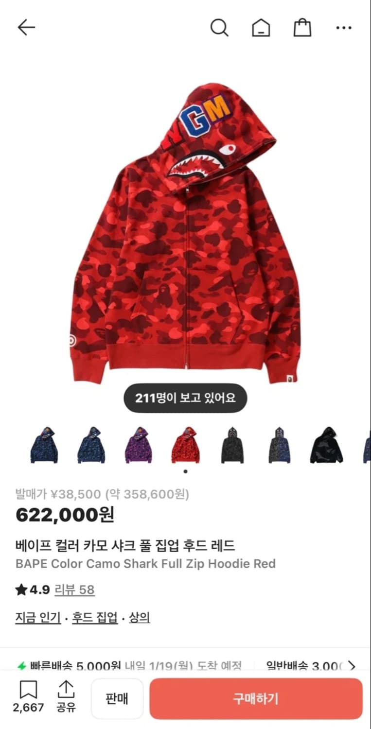 베이프 샤크후드 레드(아래 설명 읽어주세요) 상품이미지1