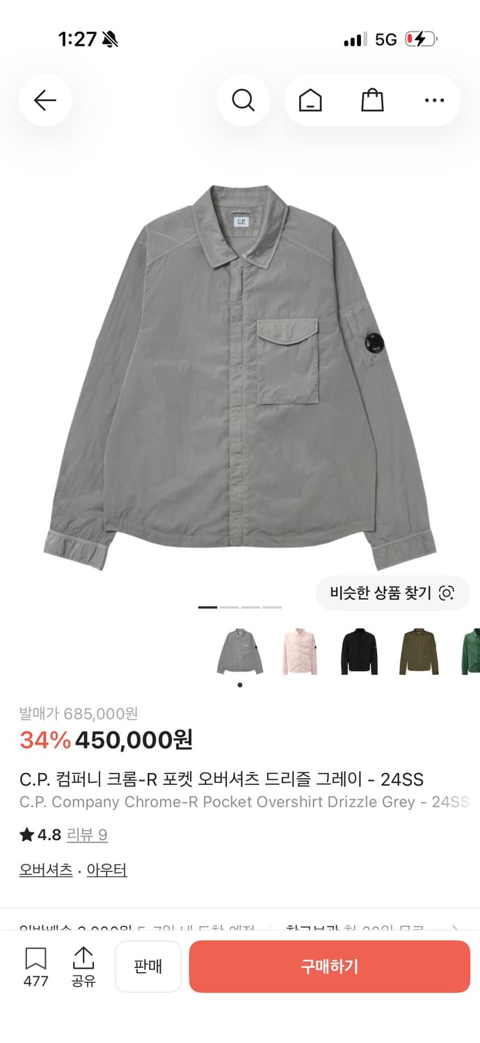 Cp.컴퍼니 크롬r 오버셔츠 상품이미지1