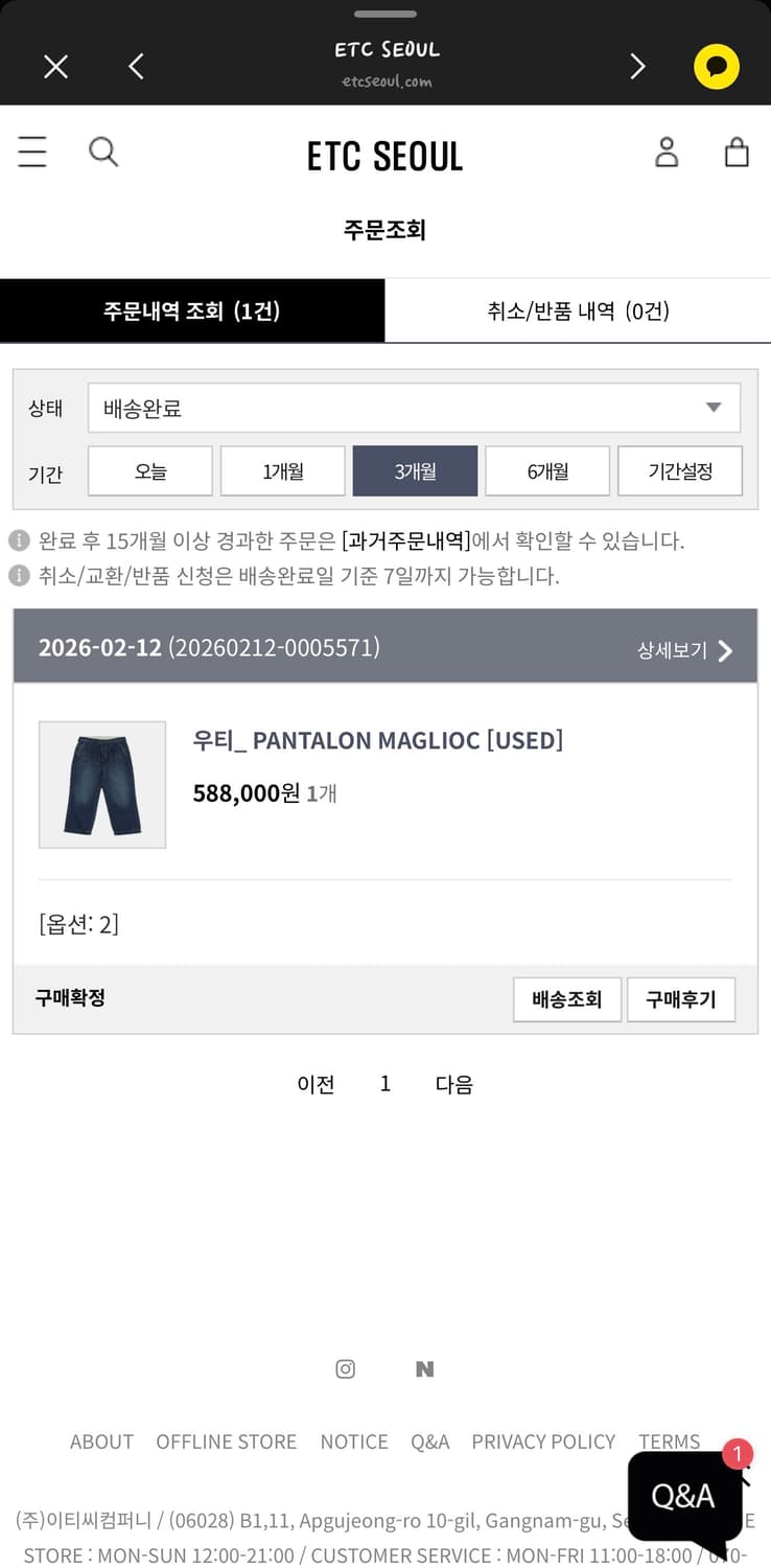 우티 PANTALON MAGLIOC [USED] 상품이미지2